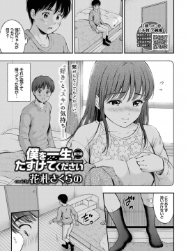 (成年コミック) [雑誌] COMIC BAVEL 2019年8月号 [DL版_139