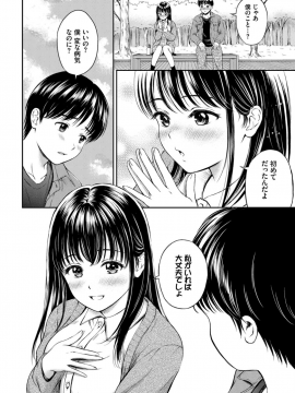 (成年コミック) [雑誌] COMIC BAVEL 2019年8月号 [DL版_144