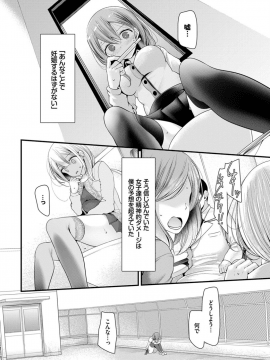 (成年コミック) [雑誌] COMIC BAVEL 2019年8月号 [DL版_172