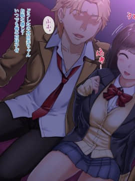 (同人CG集) [Xenoms (big.g)] カノジョとの約束の日～チャラ男に寝取られて堕ちるまで～_021_2_4