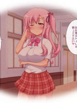 (同人CG集) [月泉堂 (ほかげ)] なかだし☆スクールダイアリー～エロカワ後輩たちの生ハメご奉仕ハーレム生活♪_0863_nd_13_002