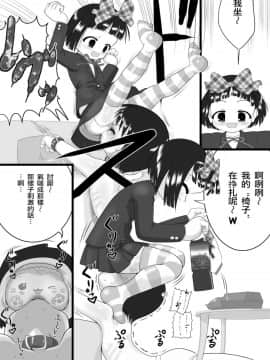 [臭鼬娘漢化組] [Little mantis (黒天姫)] ニオイスミレ_06