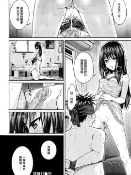 [40010試作型] 誘蛾灯 (COMIC快楽天 2015年12月号) [無邪気漢化組] [無修正]_MJK-16-Z243-018