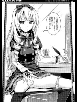 (C87) [40010壱号 (40010試作型)] O.I.I.H.2014W (よろず)_06