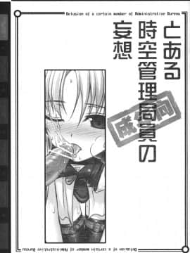 日文(COMIC1☆5) [40010壱号 (40010試作型)] O.I.I.H.08W-10W (よろず)_004