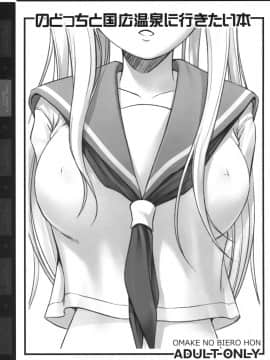 日文(COMIC1☆5) [40010壱号 (40010試作型)] O.I.I.H.08W-10W (よろず)_012