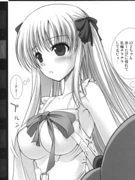 日文(COMIC1☆5) [40010壱号 (40010試作型)] O.I.I.H.08W-10W (よろず)_014