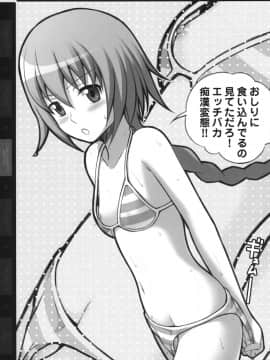 日文(COMIC1☆5) [40010壱号 (40010試作型)] O.I.I.H.08W-10W (よろず)_022