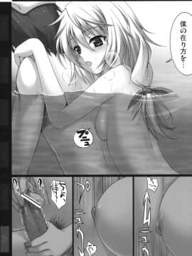 日文(COMIC1☆5) [40010壱号 (40010試作型)] O.I.I.H.08W-10W (よろず)_038