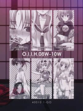 日文(COMIC1☆5) [40010壱号 (40010試作型)] O.I.I.H.08W-10W (よろず)_042