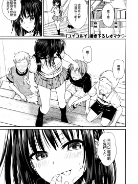 [40010試作型] プロトタイプ マドモアゼル +とらのあなリーフレット+メロンブックスリーフレット [無邪気漢化組][MJK-18-D1370]_MJK-18-D1370-070