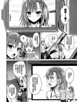 [40010試作型] プロトタイプ マドモアゼル +とらのあなリーフレット+メロンブックスリーフレット [無邪気漢化組][MJK-18-D1370]_MJK-18-D1370-075