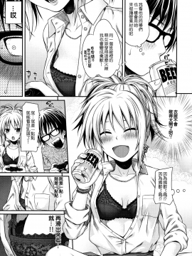 [40010試作型] プロトタイプ マドモアゼル +とらのあなリーフレット+メロンブックスリーフレット [無邪気漢化組][MJK-18-D1370]_MJK-18-D1370-096