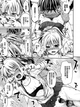 [40010試作型] プロトタイプ マドモアゼル +とらのあなリーフレット+メロンブックスリーフレット [無邪気漢化組][MJK-18-D1370]_MJK-18-D1370-106