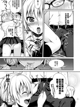 [40010試作型] プロトタイプ マドモアゼル +とらのあなリーフレット+メロンブックスリーフレット [無邪気漢化組][MJK-18-D1370]_MJK-18-D1370-180