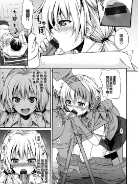 [40010試作型] プロトタイプ マドモアゼル +とらのあなリーフレット+メロンブックスリーフレット [無邪気漢化組][MJK-18-D1370]_MJK-18-D1370-182