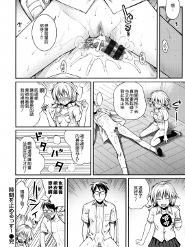 [40010試作型] プロトタイプ マドモアゼル +とらのあなリーフレット+メロンブックスリーフレット [無邪気漢化組][MJK-18-D1370]_MJK-18-D1370-189