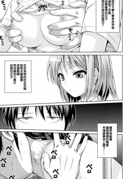 [40010試作型] プロトタイプ マドモアゼル +とらのあなリーフレット+メロンブックスリーフレット [無邪気漢化組][MJK-18-D1370]_MJK-18-D1370-192
