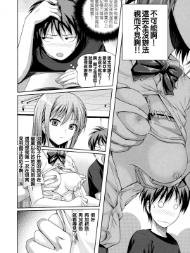 [40010試作型] プロトタイプ マドモアゼル +とらのあなリーフレット+メロンブックスリーフレット [無邪気漢化組][MJK-18-D1370]_MJK-18-D1370-195