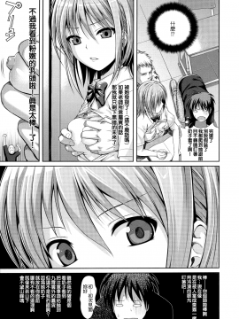 [40010試作型] プロトタイプ マドモアゼル +とらのあなリーフレット+メロンブックスリーフレット [無邪気漢化組][MJK-18-D1370]_MJK-18-D1370-196