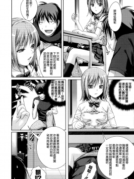 [40010試作型] プロトタイプ マドモアゼル +とらのあなリーフレット+メロンブックスリーフレット [無邪気漢化組][MJK-18-D1370]_MJK-18-D1370-197