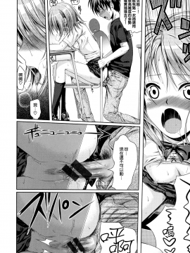 [40010試作型] プロトタイプ マドモアゼル +とらのあなリーフレット+メロンブックスリーフレット [無邪気漢化組][MJK-18-D1370]_MJK-18-D1370-205