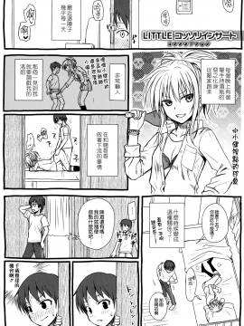 [40010試作型] プロトタイプ マドモアゼル +とらのあなリーフレット+メロンブックスリーフレット [無邪気漢化組][MJK-18-D1370]_MJK-18-D1370-215