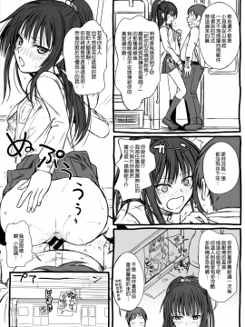 [40010試作型] プロトタイプ マドモアゼル +とらのあなリーフレット+メロンブックスリーフレット [無邪気漢化組][MJK-18-D1370]_MJK-18-D1370-218