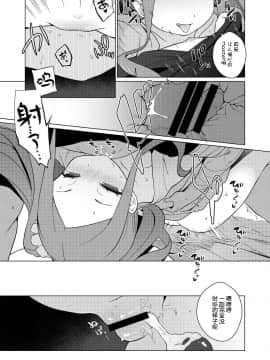 [IRIOMOTE (沙流)] 妾のナカで、甘えてよいぞ♥ (FateGrand Order) [黑锅汉化组] [Digital]_13