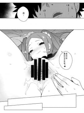 [IRIOMOTE (沙流)] 妾のナカで、甘えてよいぞ♥ (FateGrand Order) [黑锅汉化组] [Digital]_14