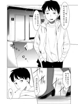 [ホン・トク] 竿つきハニー 竿甜如蜜—我爱的人有点man [Chinese] [黄记汉化组][Digital]_011