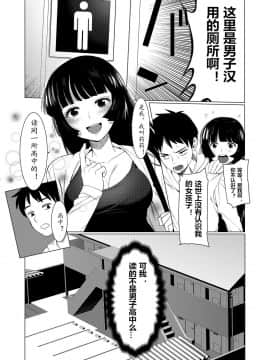 [ホン・トク] 竿つきハニー 竿甜如蜜—我爱的人有点man [Chinese] [黄记汉化组][Digital]_013