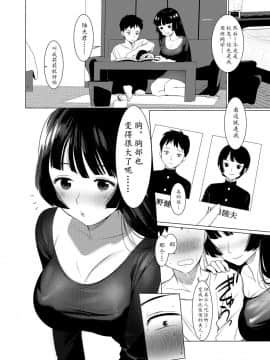[ホン・トク] 竿つきハニー 竿甜如蜜—我爱的人有点man [Chinese] [黄记汉化组][Digital]_014