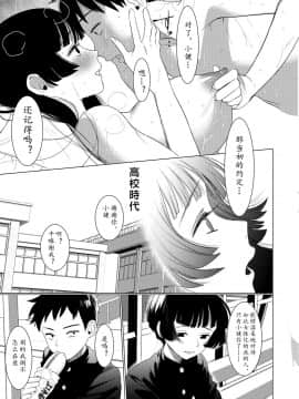[ホン・トク] 竿つきハニー 竿甜如蜜—我爱的人有点man [Chinese] [黄记汉化组][Digital]_025
