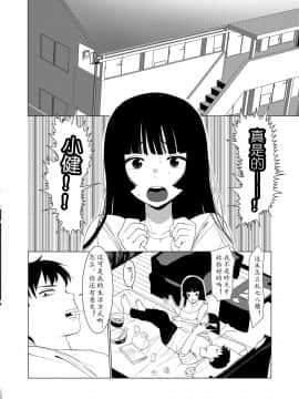 [ホン・トク] 竿つきハニー 竿甜如蜜—我爱的人有点man [Chinese] [黄记汉化组][Digital]_038