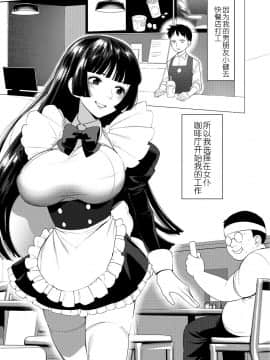 [ホン・トク] 竿つきハニー 竿甜如蜜—我爱的人有点man [Chinese] [黄记汉化组][Digital]_043
