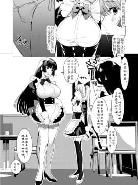 [ホン・トク] 竿つきハニー 竿甜如蜜—我爱的人有点man [Chinese] [黄记汉化组][Digital]_044