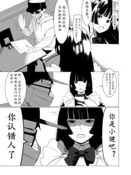 [ホン・トク] 竿つきハニー 竿甜如蜜—我爱的人有点man [Chinese] [黄记汉化组][Digital]_045