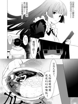[ホン・トク] 竿つきハニー 竿甜如蜜—我爱的人有点man [Chinese] [黄记汉化组][Digital]_046