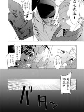 [ホン・トク] 竿つきハニー 竿甜如蜜—我爱的人有点man [Chinese] [黄记汉化组][Digital]_048
