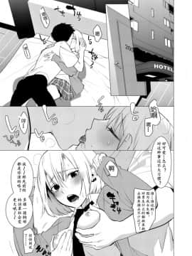 [ホン・トク] 竿つきハニー 竿甜如蜜—我爱的人有点man [Chinese] [黄记汉化组][Digital]_111