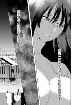 [ホン・トク] 竿つきハニー 竿甜如蜜—我爱的人有点man [Chinese] [黄记汉化组][Digital]_177
