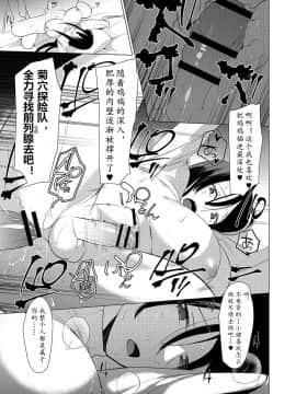 [ホン・トク] 竿つきハニー 竿甜如蜜—我爱的人有点man [Chinese] [黄记汉化组][Digital]_185