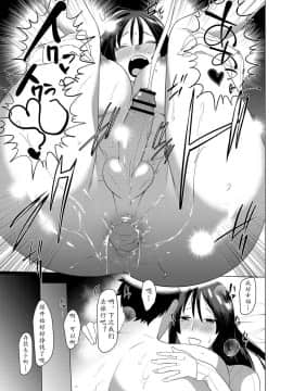 [ホン・トク] 竿つきハニー 竿甜如蜜—我爱的人有点man [Chinese] [黄记汉化组][Digital]_195