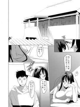 [ホン・トク] 竿つきハニー 竿甜如蜜—我爱的人有点man [Chinese] [黄记汉化组][Digital]_196