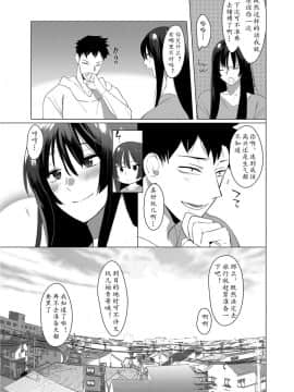 [ホン・トク] 竿つきハニー 竿甜如蜜—我爱的人有点man [Chinese] [黄记汉化组][Digital]_198