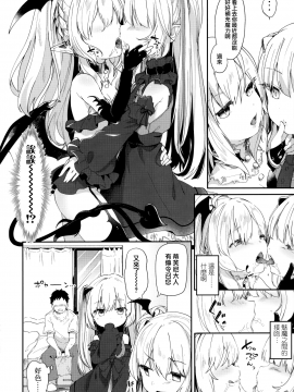 [玉之けだま] 僕は小さな淫魔のしもべ  [山樱汉化]_052