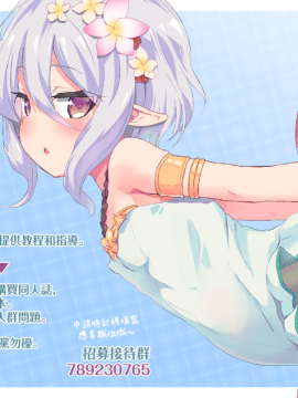 [玉之けだま] 僕は小さな淫魔のしもべ  [山樱汉化]_YZv3.1