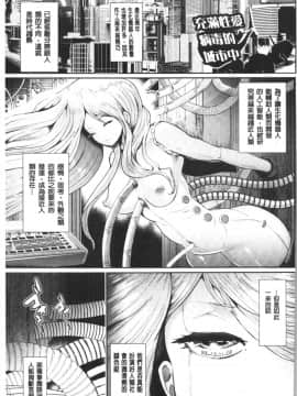 [4K漢化組][しょむ] ブラックデザイア ―雌堕ち性処理ペット―_116