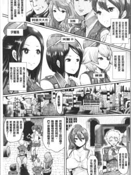 [4K漢化組][しょむ] ブラックデザイア ―雌堕ち性処理ペット―_118